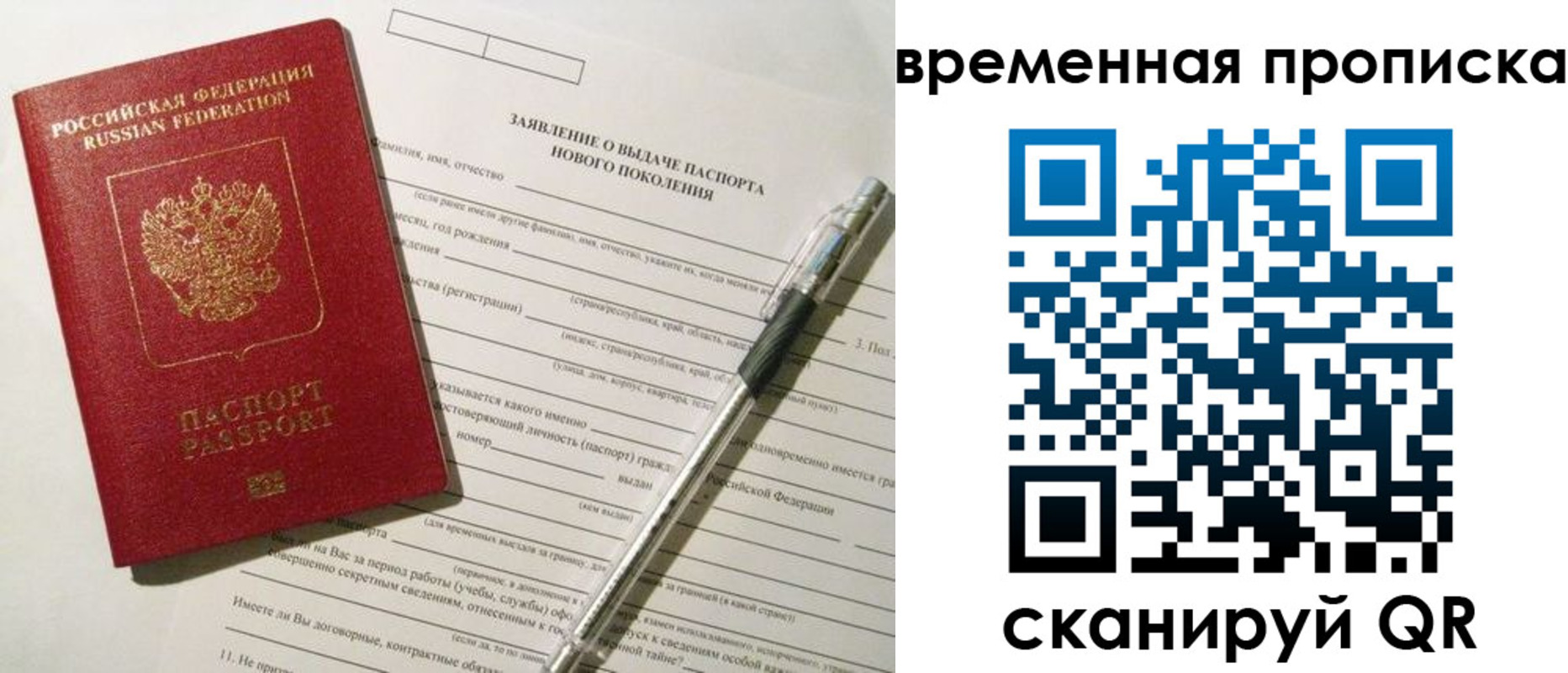 временная регистрация для школы в Березниках
