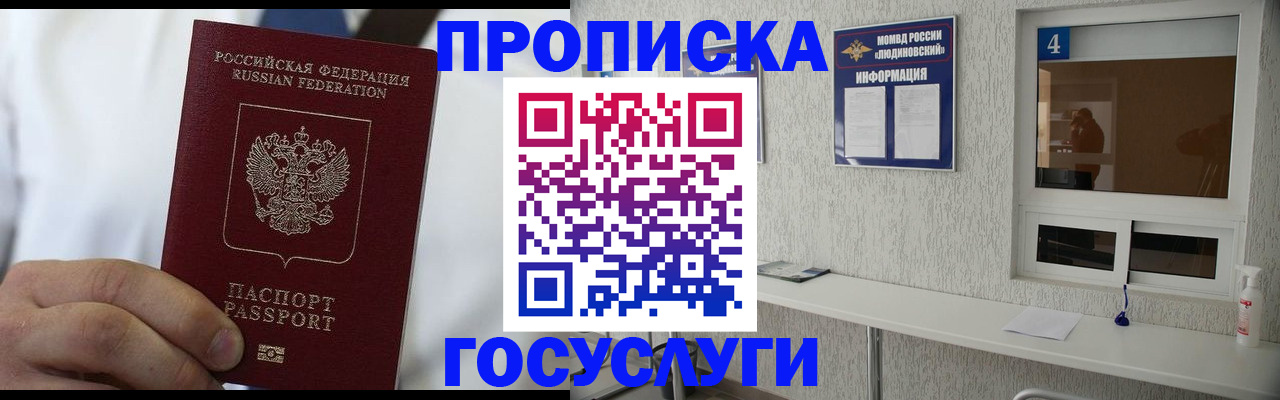 временная регистрация надежно в Березниках