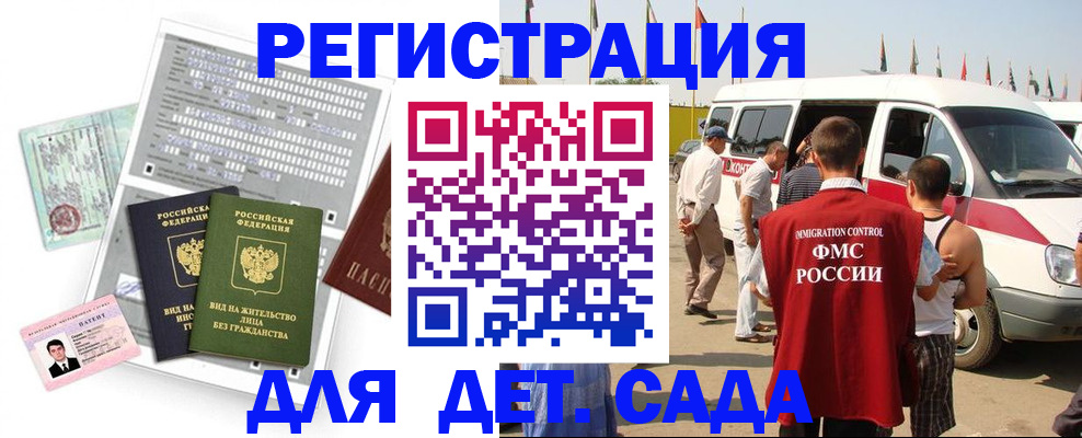 временная регистрация для школы в Березниках