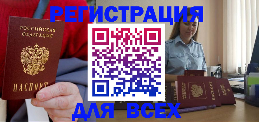 временная регистрация законно в Березниках