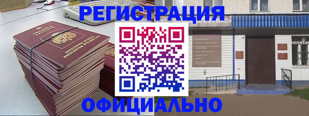 временная регистрация для всех в Березниках