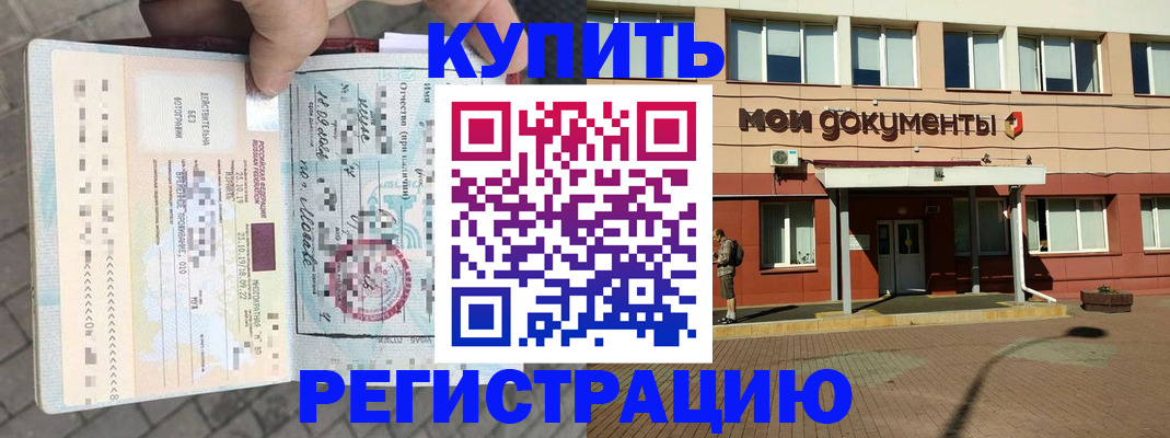 временная регистрация 2025 в Березниках